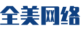乌拉特后旗软件开发公司